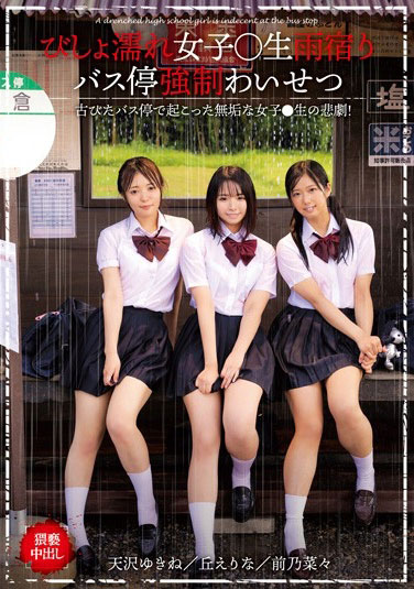 天沢ゆきね(天泽雪音,Amasawa-Yukine)作品NNPJ-410介绍及封面预览