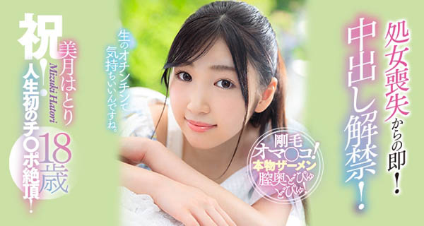 美月はとり(美月羽鸟)品番作品MVSD-403介绍及预览-八凡集