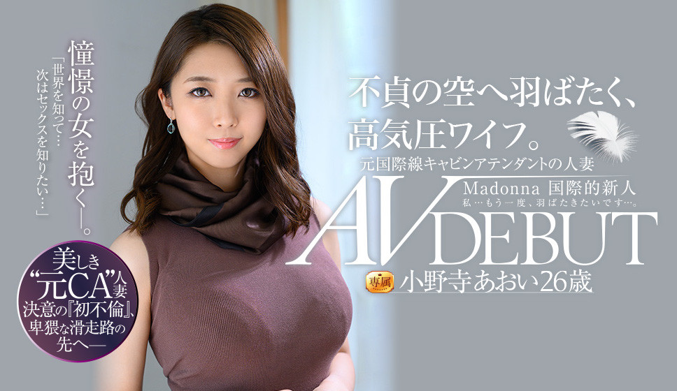 小野寺あおい(小野寺葵，Onodera-Aoi)品番作品JUL-791介绍及预览-八凡集