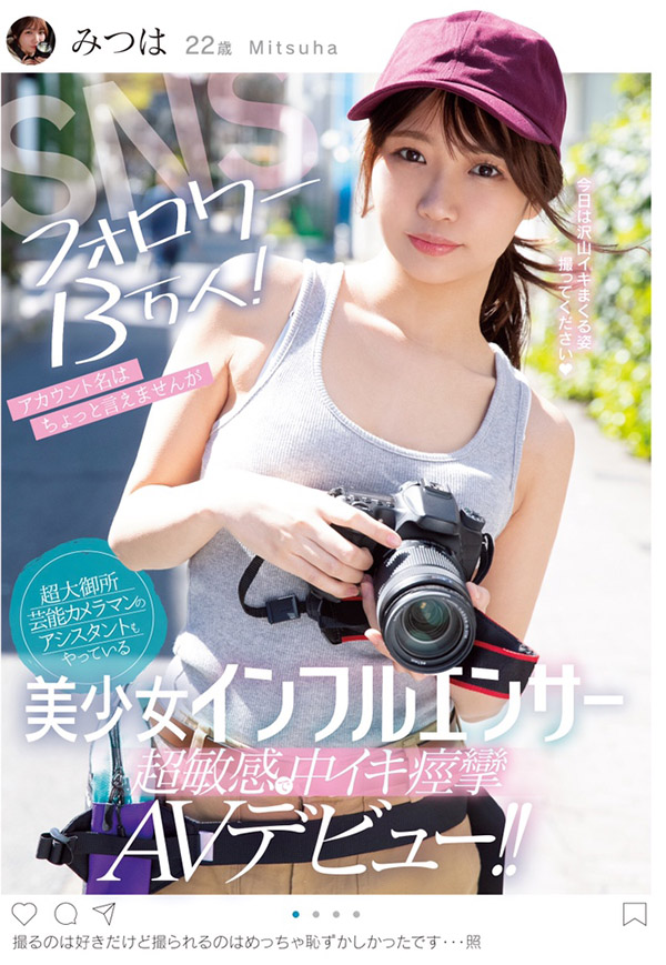 樋口みつは(樋口三叶,Higuchi-Mitsuha)品番作品MIFD-126介绍及预览-八凡集