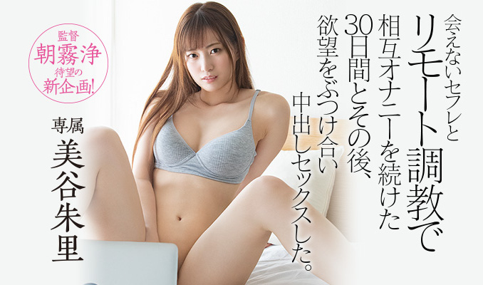 美谷朱里(Mitani-Akari)品番作品HND-869介绍及预览-八凡集