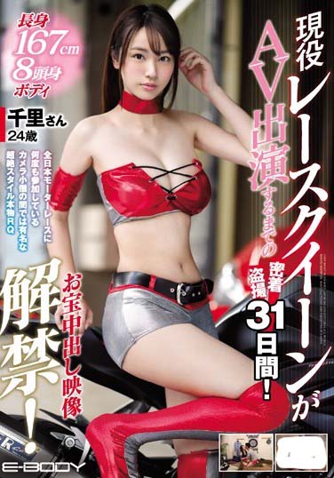 永井千里品番作品EBOD-622介绍及预览-八凡集