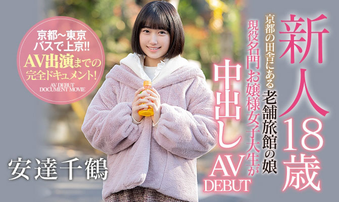 安达千鹤(Adachi-Chizuru)品番作品HND-958介绍及预览-八凡集