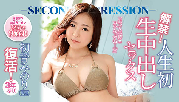 初音みのり(初音实)品番作品IPX-405介绍及预览-八凡集