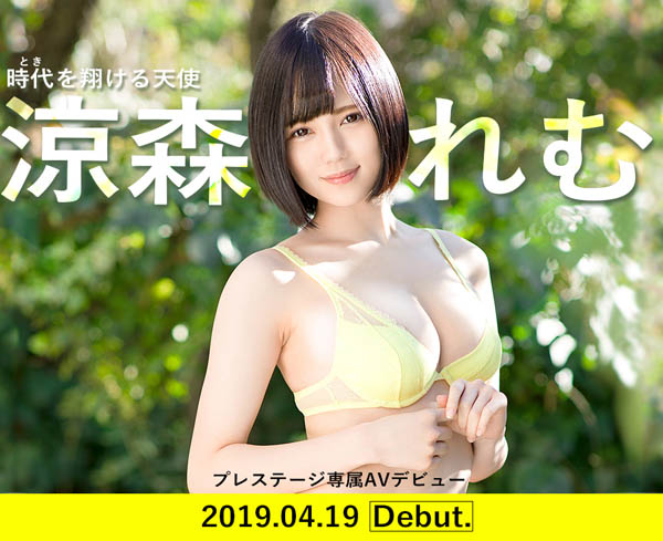 凉森れむ(凉森玲梦)品番作品BGN-054介绍及预览-八凡集