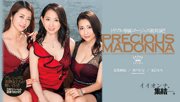 北条麻妃、妃ひかり、水戸かな共演品番作品JUL-071介绍及预览-八凡集