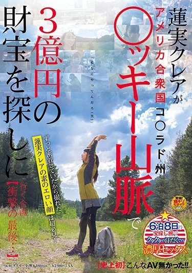 莲実クレア(莲实克蕾儿)品番作品SDMU-903介绍及预览-八凡集