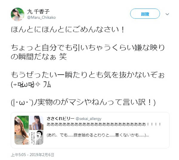 丸千香子作品JUFE-105介绍及封面预览