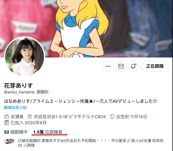 花芽ありす(花芽有朱,Haname-Arisu)作品HMN-134介绍及封面预览