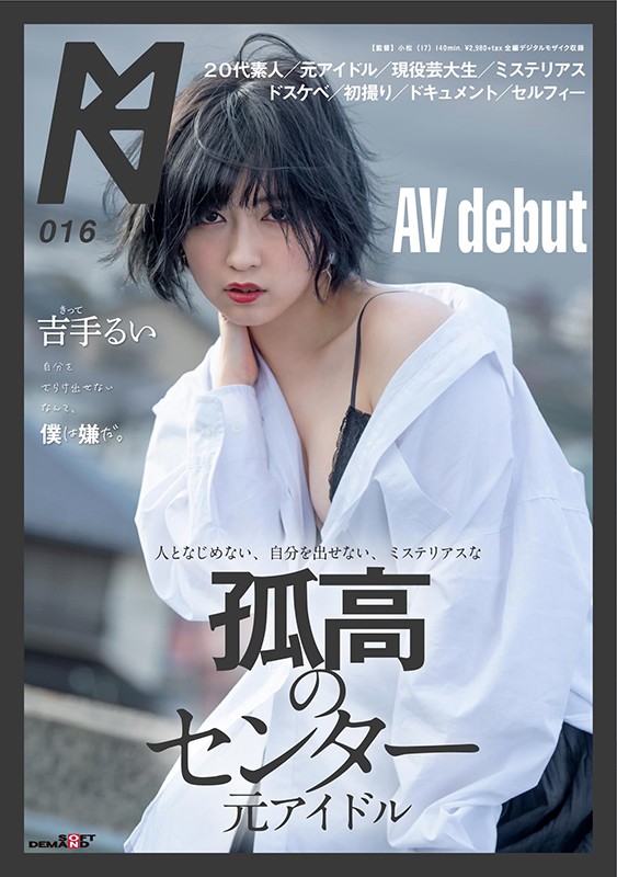 吉手るい(吉手留衣,Kitte-Rui)品番作品KMHR-019介绍及预览-八凡集