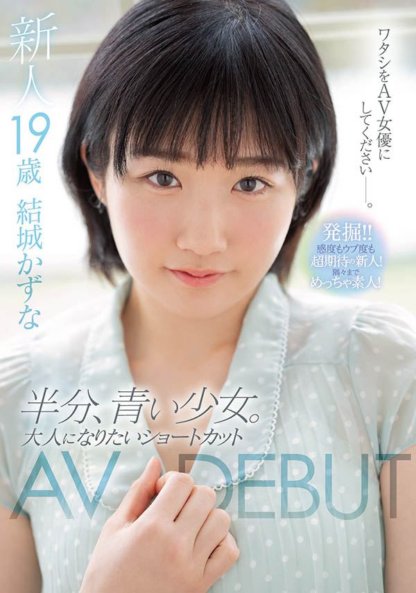 结城かずな(结城和奈，Yuki-Kazunai)品番作品MIFD-176介绍及预览-八凡集