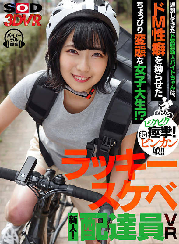 四宫茧(Shinomiya-Mayu)品番作品3DSVR-0973介绍及预览-八凡集