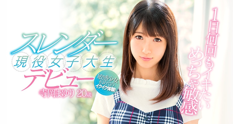 寺冈まゆり(寺冈麻由里)品番作品NNPJ-311介绍及预览-八凡集