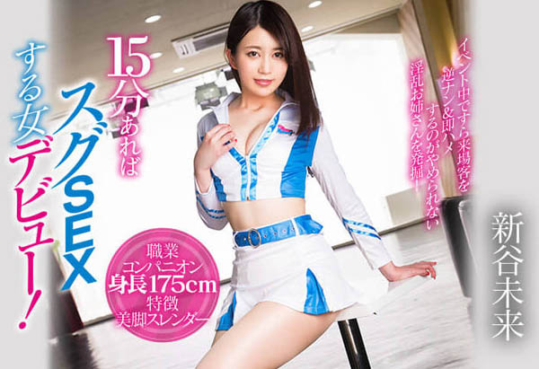 新谷未来(Shintani-Mirai)品番作品CJOD-210介绍及预览-八凡集