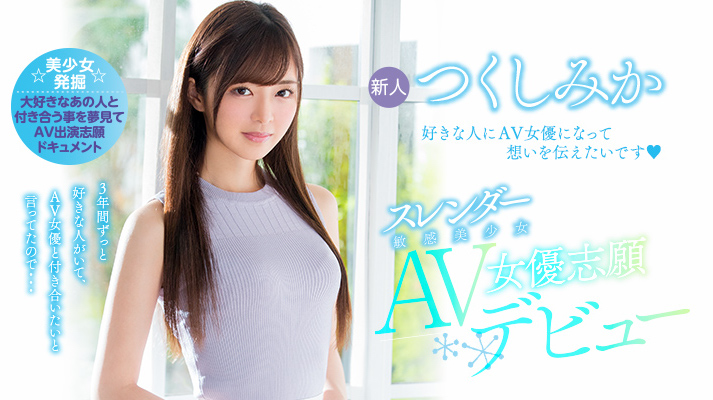 つくしみか(筑紫美嘉)品番作品HND-564介绍及预览-八凡集