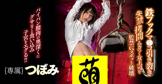 つぼみ(蕾，Tsubomi)品番作品WAAA-054介绍及预览-八凡集