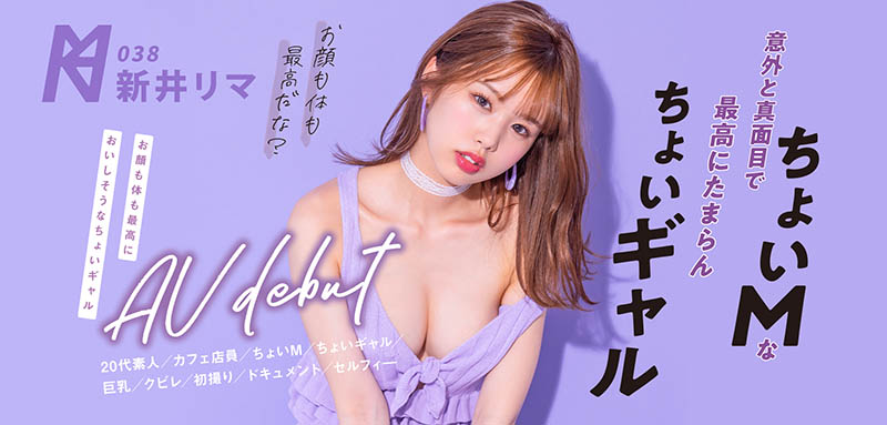 新井リマ(新井里真,Arai-Rima)品番作品KMHRS-044介绍及预览-八凡集