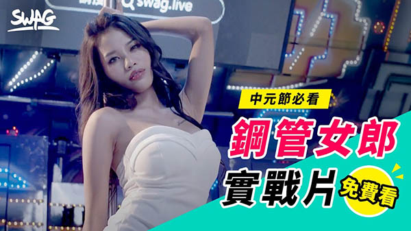 SWAG芊芊品番作品JSBY-0040介绍及预览-八凡集