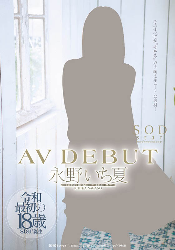 大谷翔子品番作品SDMU-938介绍及预览-八凡集