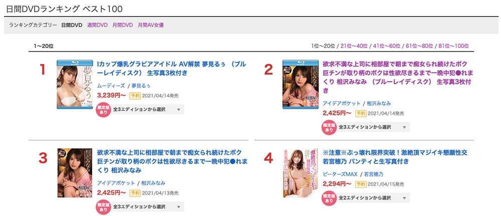 北野未奈(Kitano-Mina)品番作品EBOD-814介绍及预览-八凡集