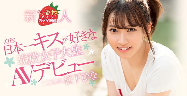 松下ひな(松下雏)品番作品HND-591介绍及预览-八凡集