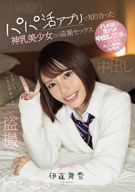 伊藤舞雪 品番作品CAWD-053介绍及预览-八凡集