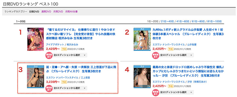 三上悠亜(三上悠亚,Mikami-Yua)作品SSIS-287介绍及封面预览