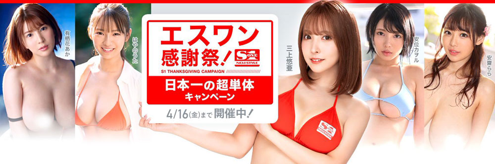 三上悠亜(三上悠亚,Mikami-Yua)作品SSIS-037介绍及封面预览