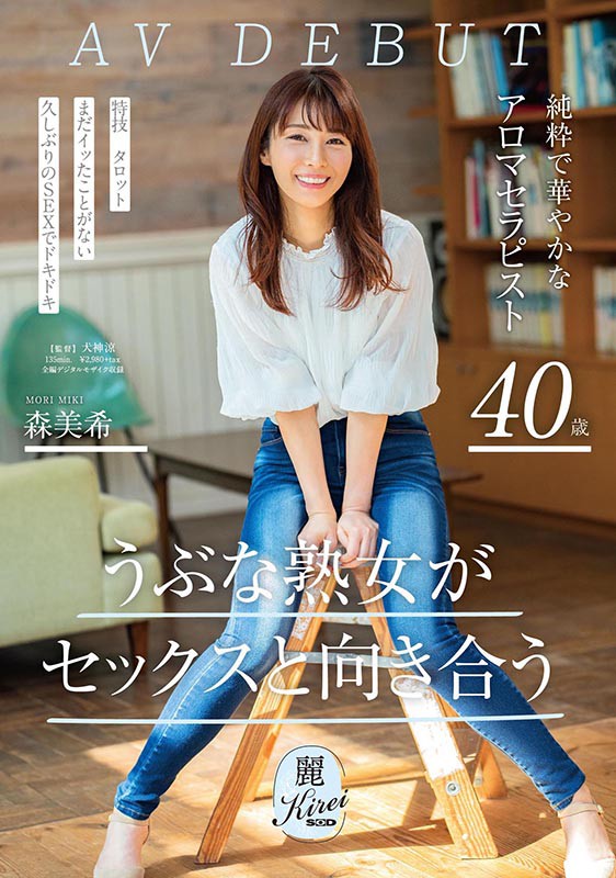 森美希(Mori-Miki)品番作品KIRE-021介绍及预览-八凡集