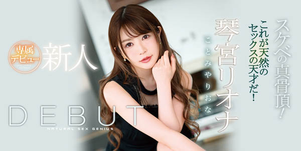 琴宫リオナ(琴宫里绪菜)品番作品IPX-361介绍及预览-八凡集