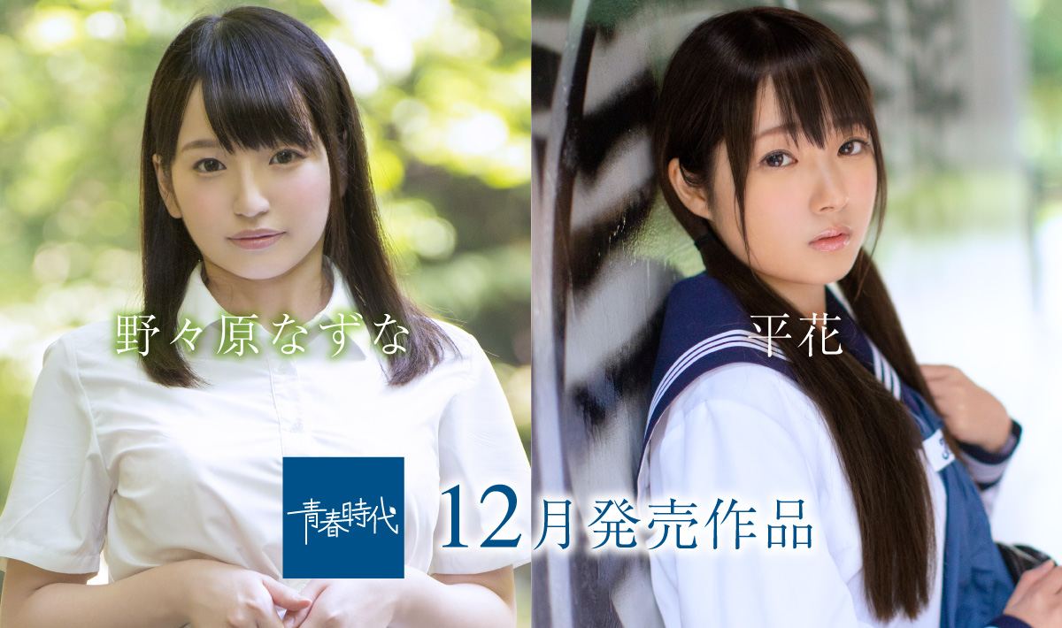 平花品番作品SDAB-076介绍及预览-八凡集