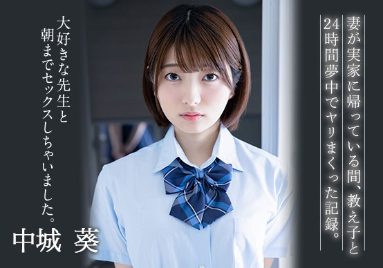 中城葵(Nakajou-Aoi)品番作品BF-620介绍及预览-八凡集