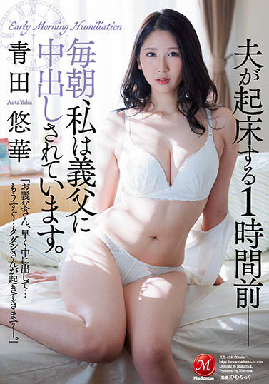 青田悠华品番作品JUL-858介绍及预览-八凡集