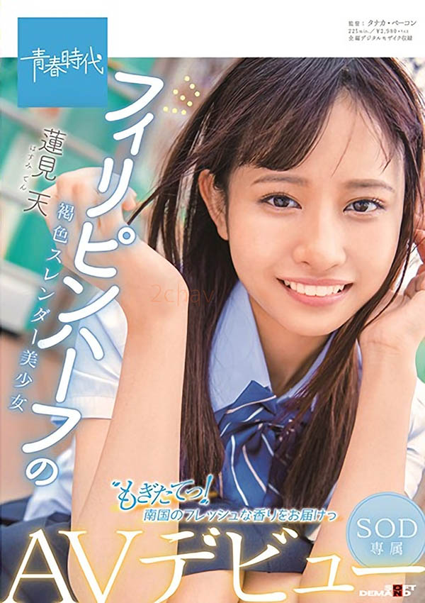 莲见天(Hatsumi-Ten)品番作品SDAB-139介绍及预览-八凡集