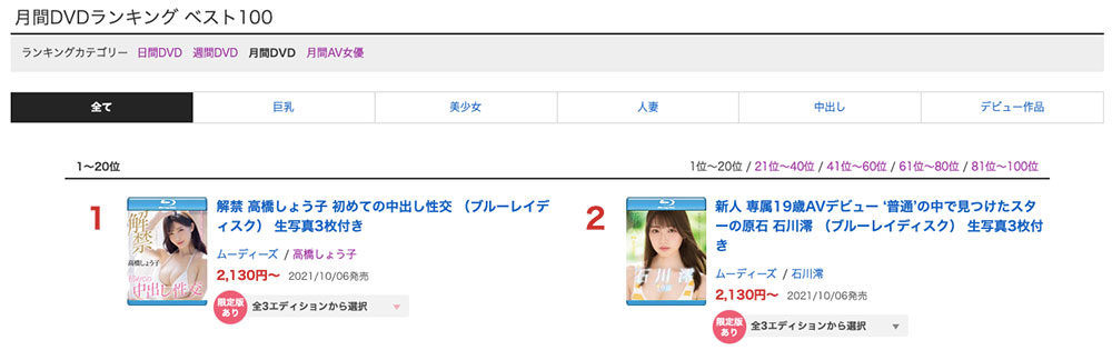 石川澪(Ishikawa-Mio)品番作品MIDE-989介绍及预览-八凡集