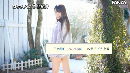 小日向かずさ(小日向和纱,Kohinata-Kazusa)作品MIFD-116介绍及封面预览