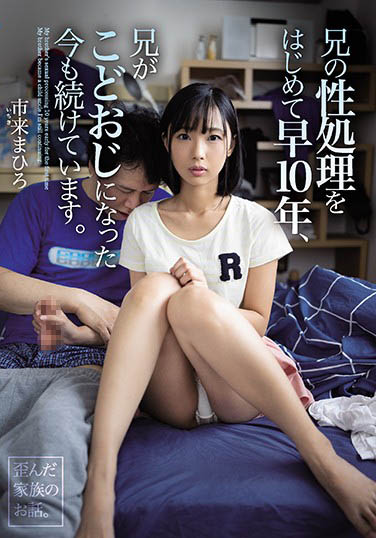 市来まひろ(市来真寻)品番作品WAAA-014介绍及预览-八凡集