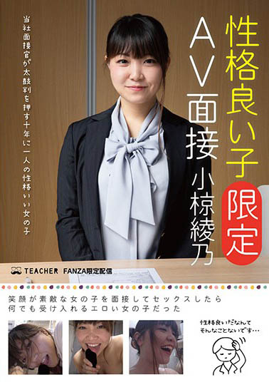 小椋绫乃 品番作品JMTY-026介绍及预览-八凡集