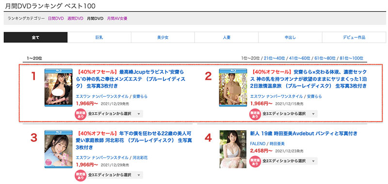 安藤诗(Ando-Uta)品番作品TPPN-212介绍及预览-八凡集