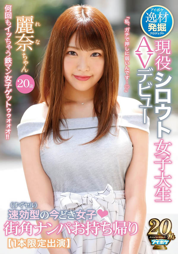 桥本丽奈脸品番作品IPX-406介绍及预览-八凡集