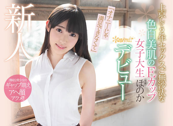 友利ほのか(友利穗花)品番作品KAWD-984介绍及预览-八凡集