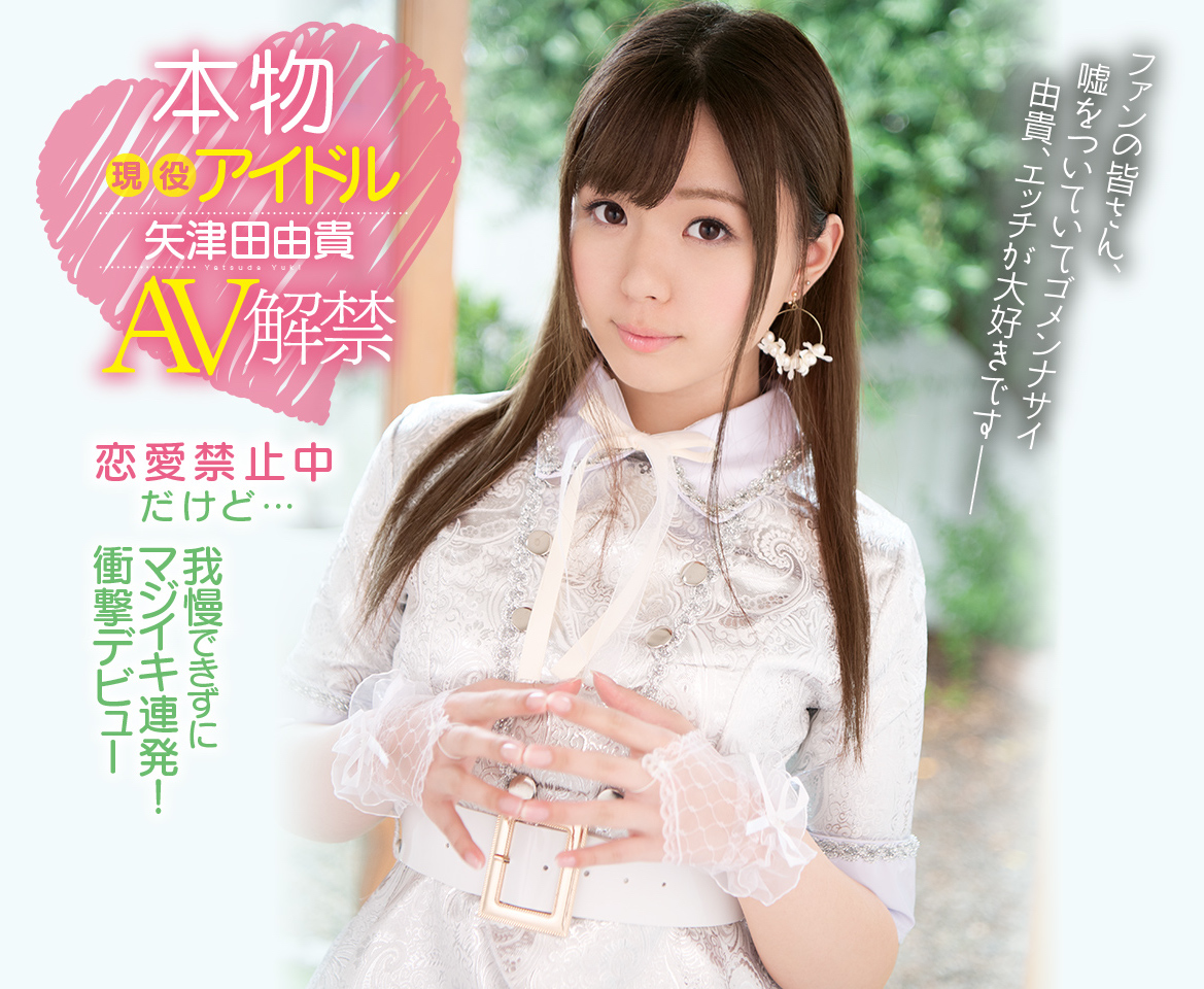 矢津田由贵品番作品KAWD-939介绍及预览-八凡集