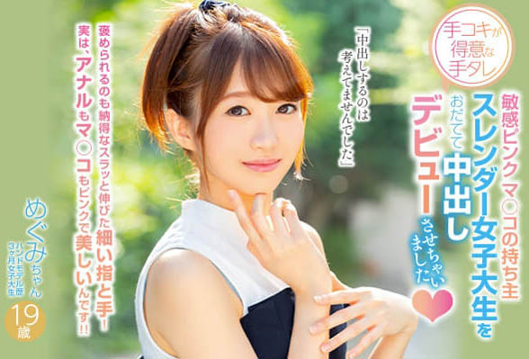 彩音めぐみ(彩音惠)品番作品HND-750介绍及预览-八凡集