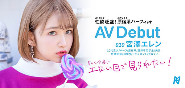 宫泽エレン(宫泽爱伦)品番作品KMHRS-011介绍及预览-八凡集