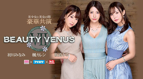 初川みなみ、枫カレン、坂道みる共演Beauty Venus品番作品IPX-497介绍及预览-八凡集