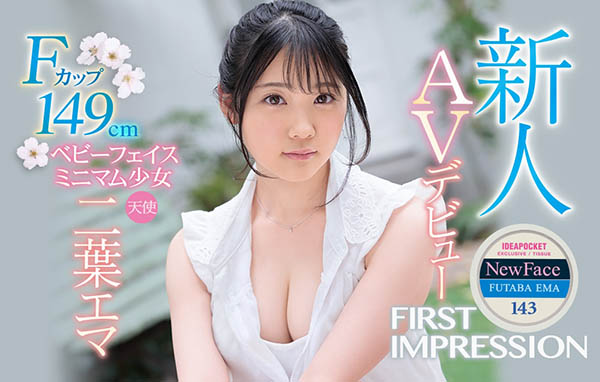 二叶エマ(二叶惠麻，Futaba-Ema)品番作品IPX-510介绍及预览-八凡集