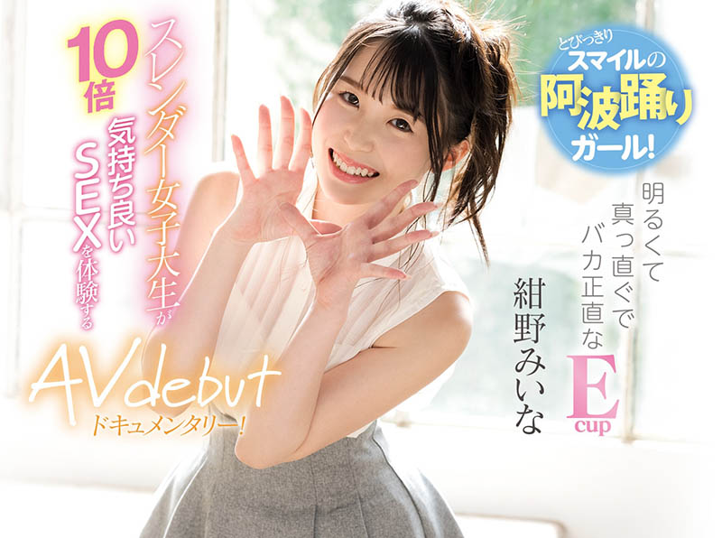 绀野みいな(绀野美衣奈,Konno-Miina)品番作品CAWD-219介绍及预览-八凡集