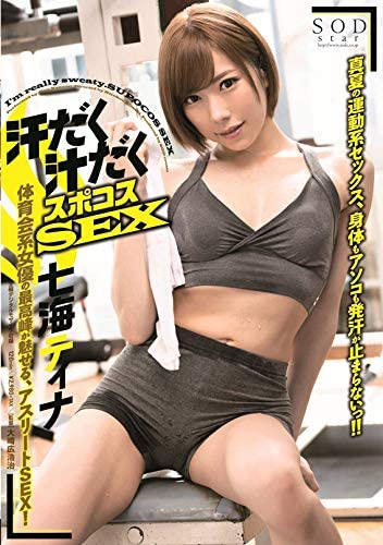 七海ティナ(七海蒂娜,Nanami-Tina)作品FLNS-101介绍及封面预览