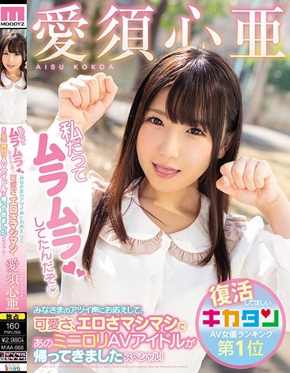 爱须心亚品番作品MIAA-068介绍及预览-八凡集