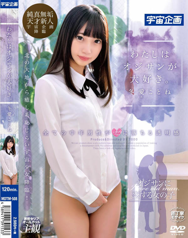 冬爱ことね(冬爱琴音)品番作品KAWD-974介绍及预览-八凡集